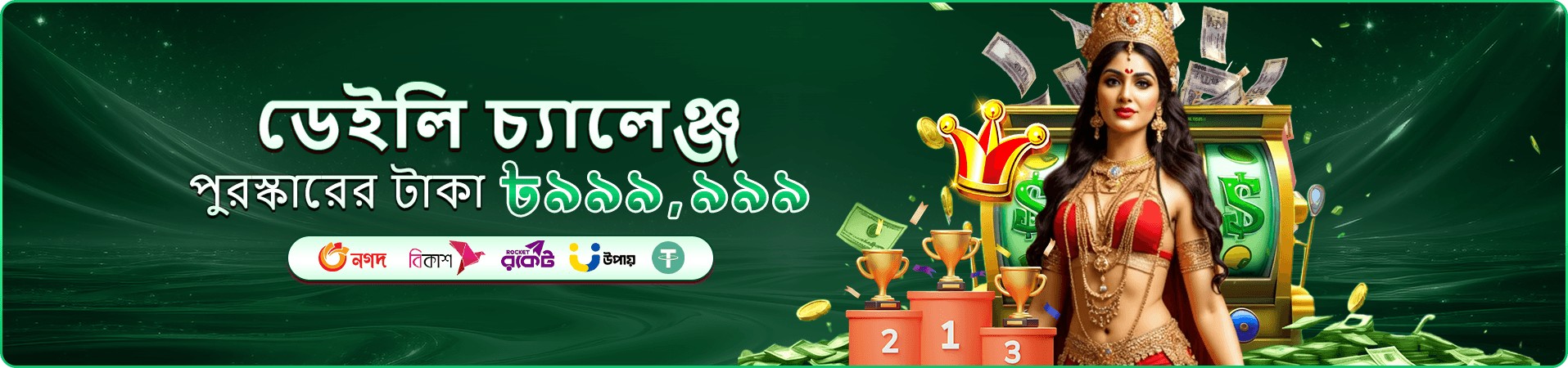 499 bet apk bonus প্রচারচিত্র