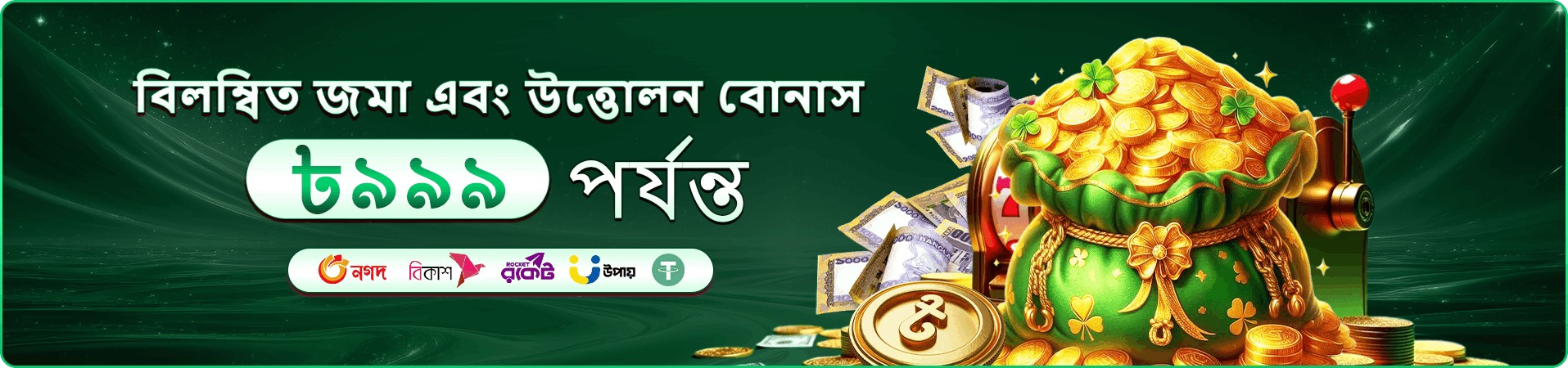 499 bet apk গরম ও স্লট তাকের জনপ্রিয় গেমের প্রচার ব্যানার